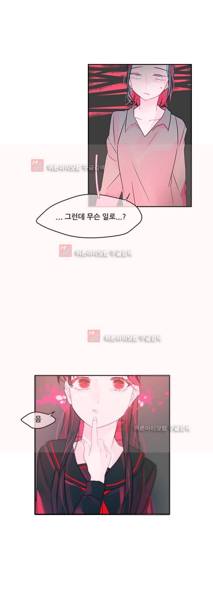나는 너를 본다 4화 3
