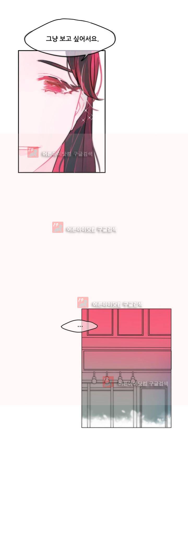나는 너를 본다 4화 4