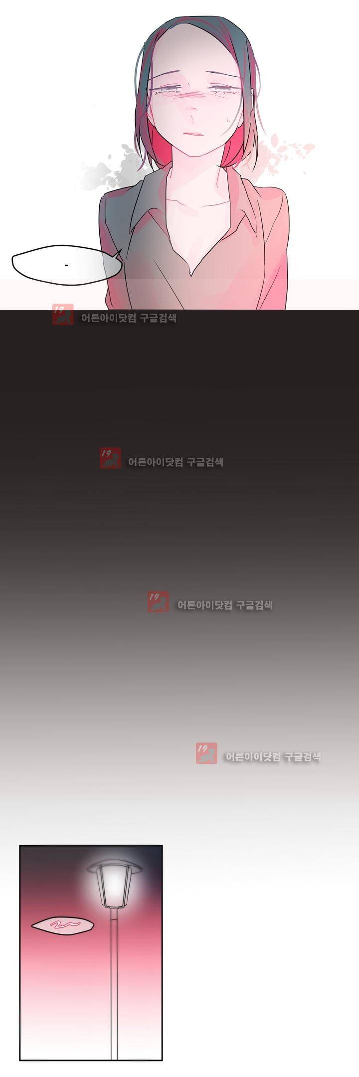 나는 너를 본다 4화 5