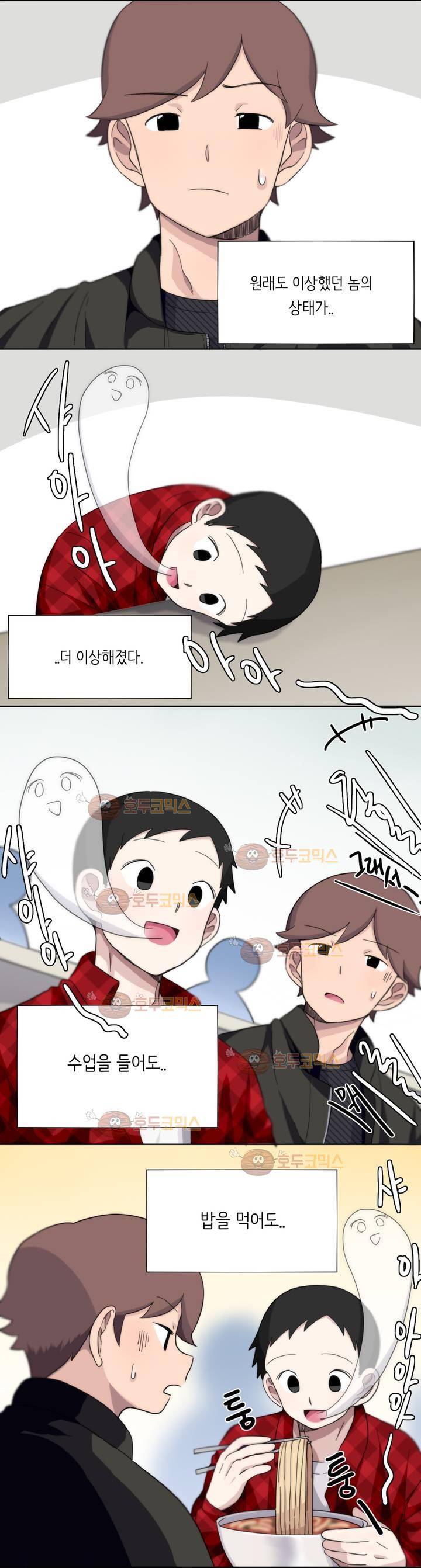 박배우 X 김남팬 15화 1