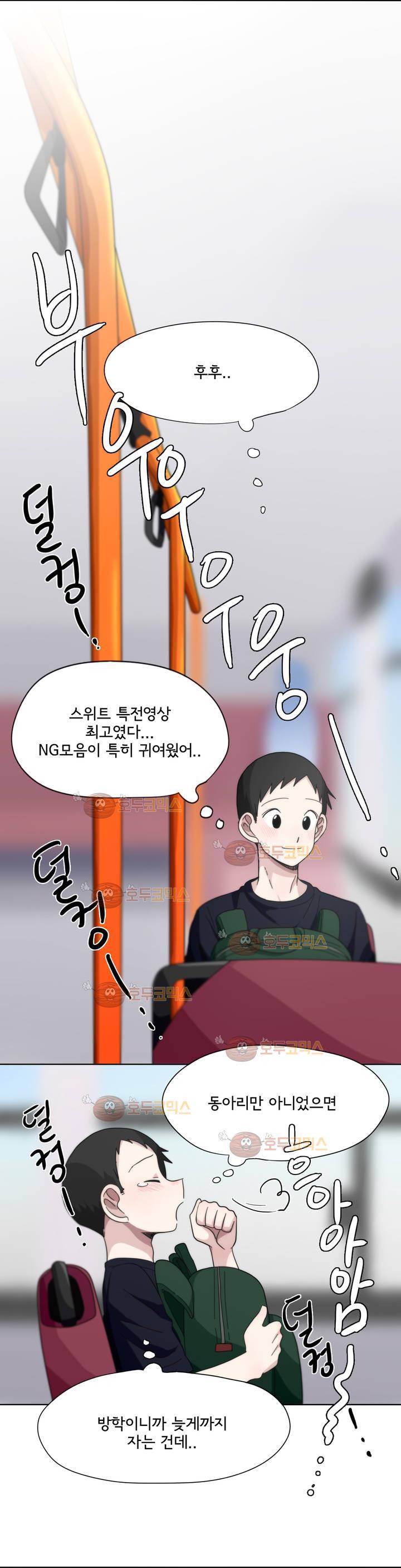 박배우 X 김남팬 34화 1
