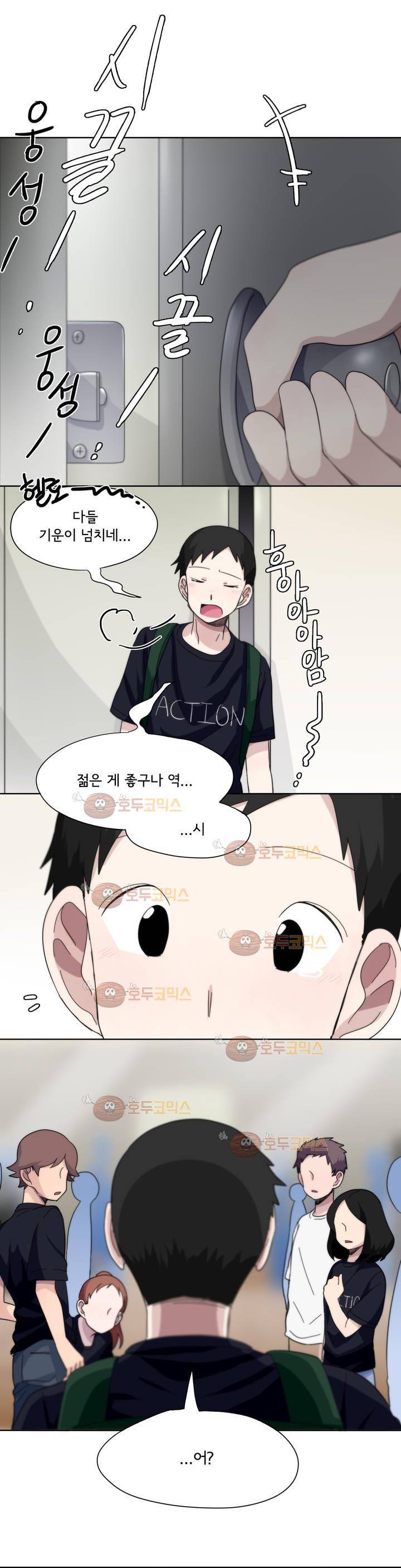 박배우 X 김남팬 34화 3