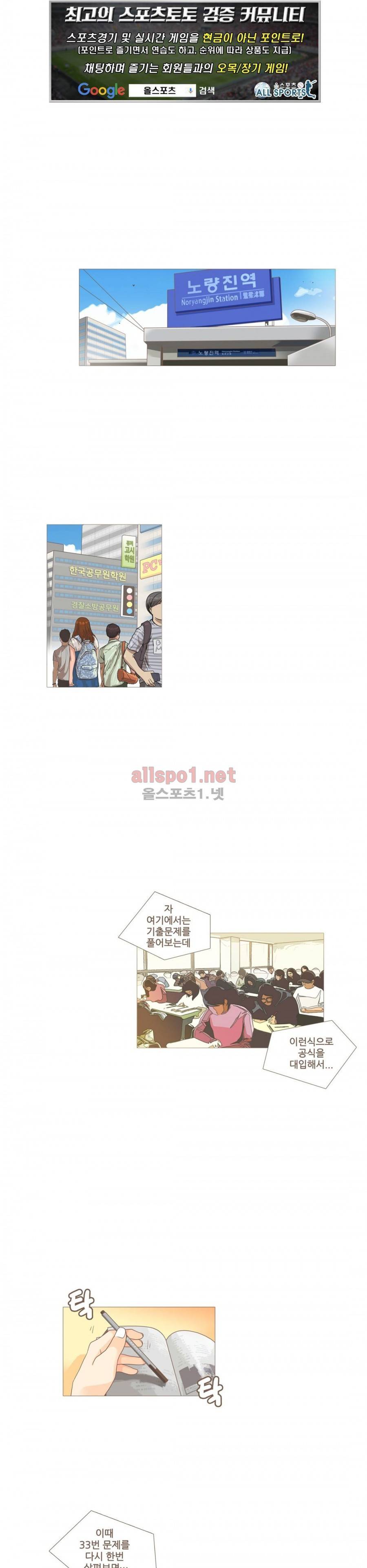 그녀들의 사정 3부 2화 디지털 러브 1