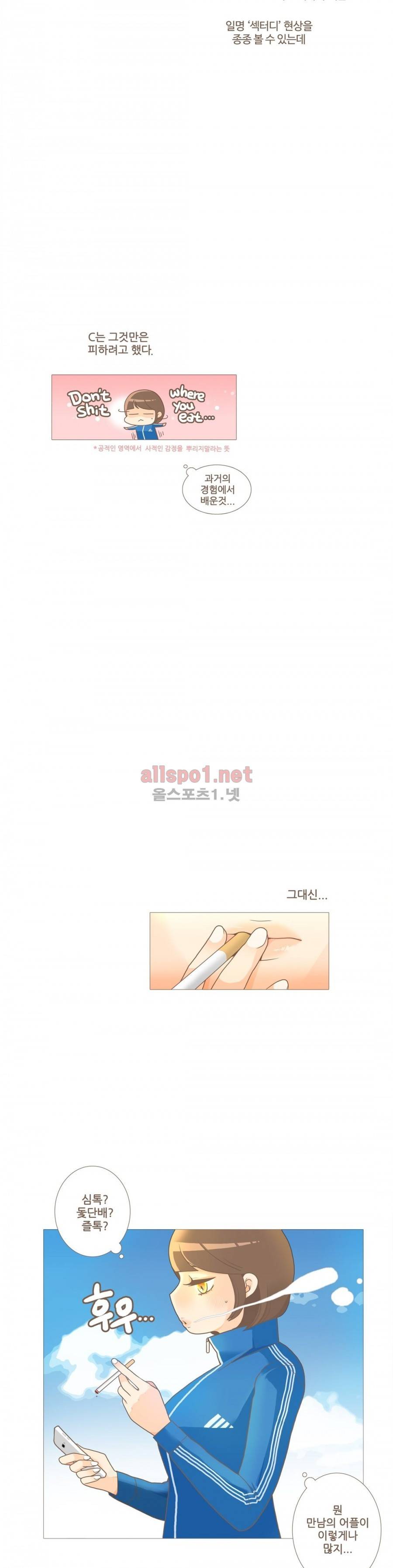 그녀들의 사정 3부 2화 디지털 러브 3