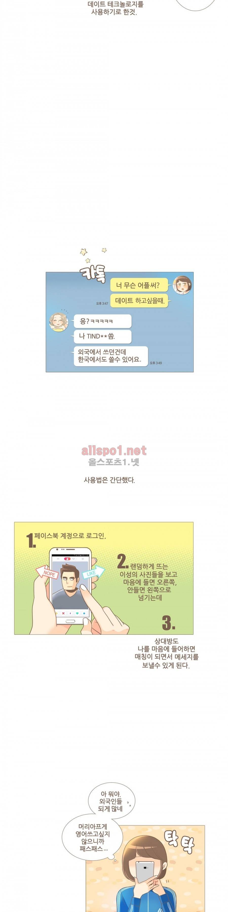 그녀들의 사정 3부 2화 디지털 러브 4