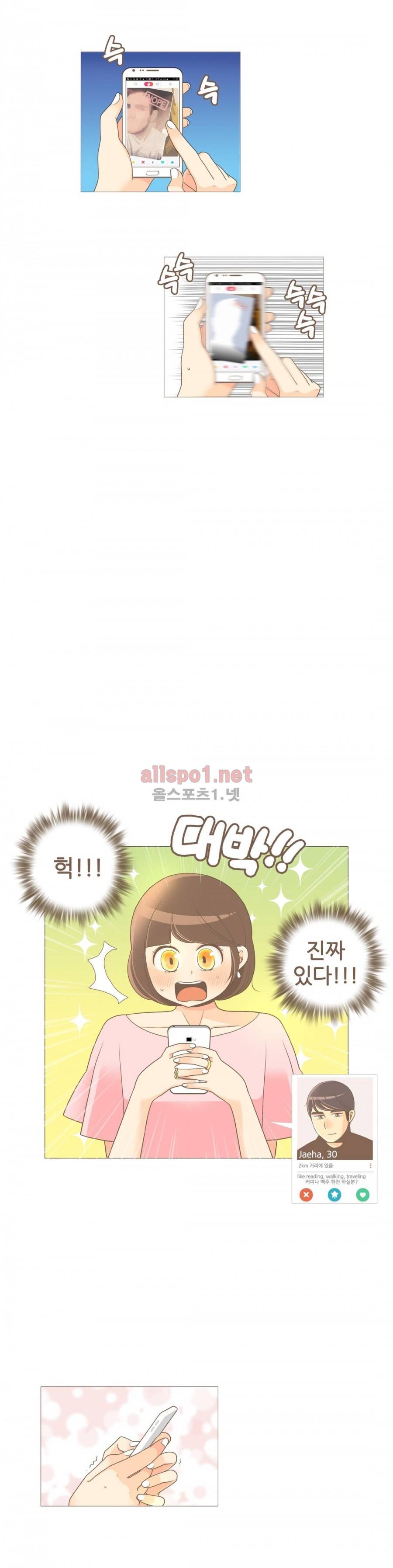 그녀들의 사정 3부 2화 디지털 러브 7