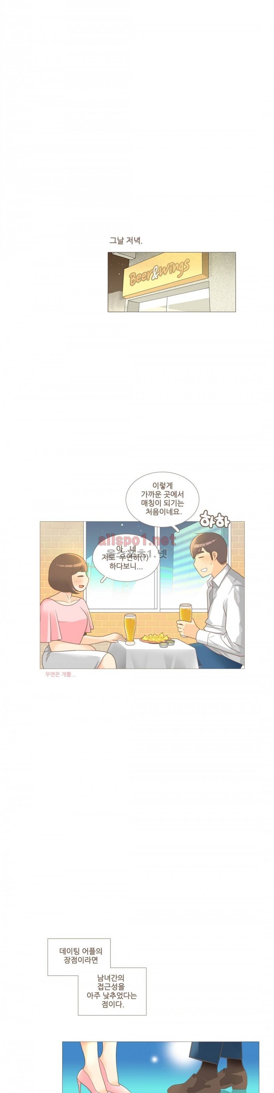 그녀들의 사정 3부 2화 디지털 러브 9