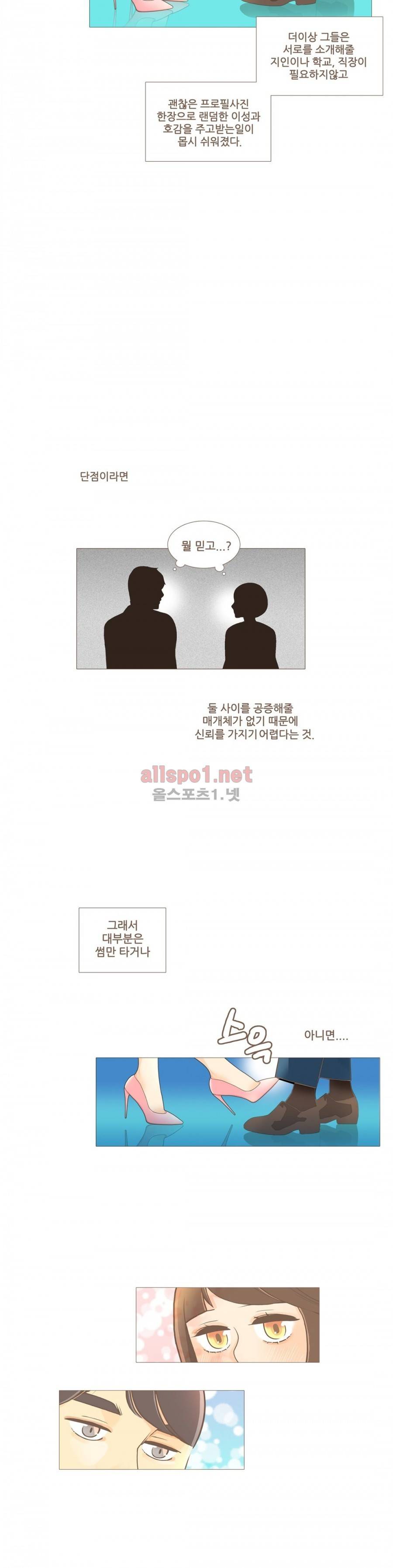 그녀들의 사정 3부 2화 디지털 러브 10
