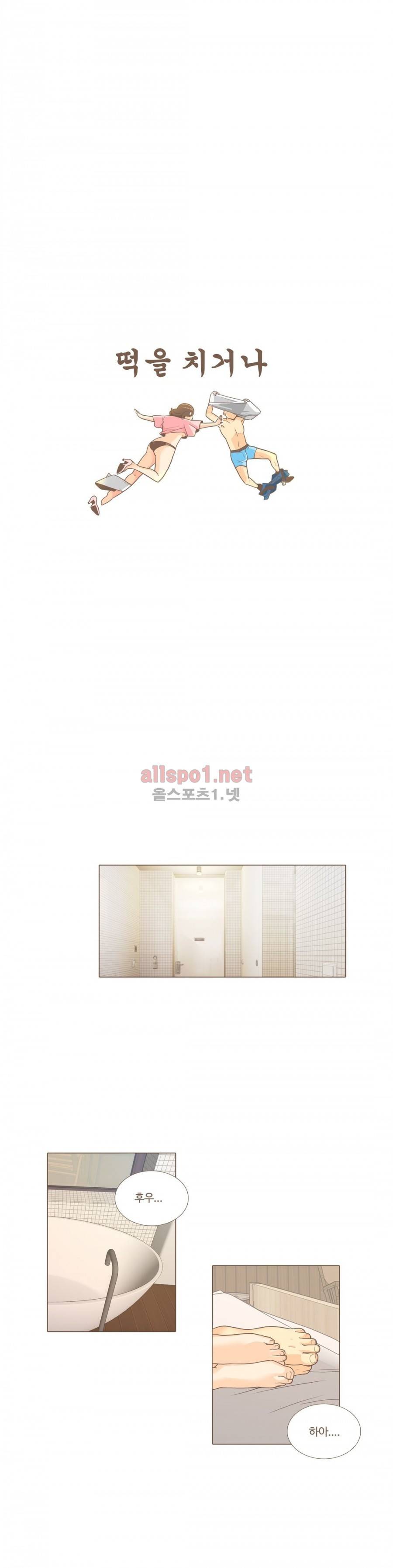 그녀들의 사정 3부 2화 디지털 러브 11