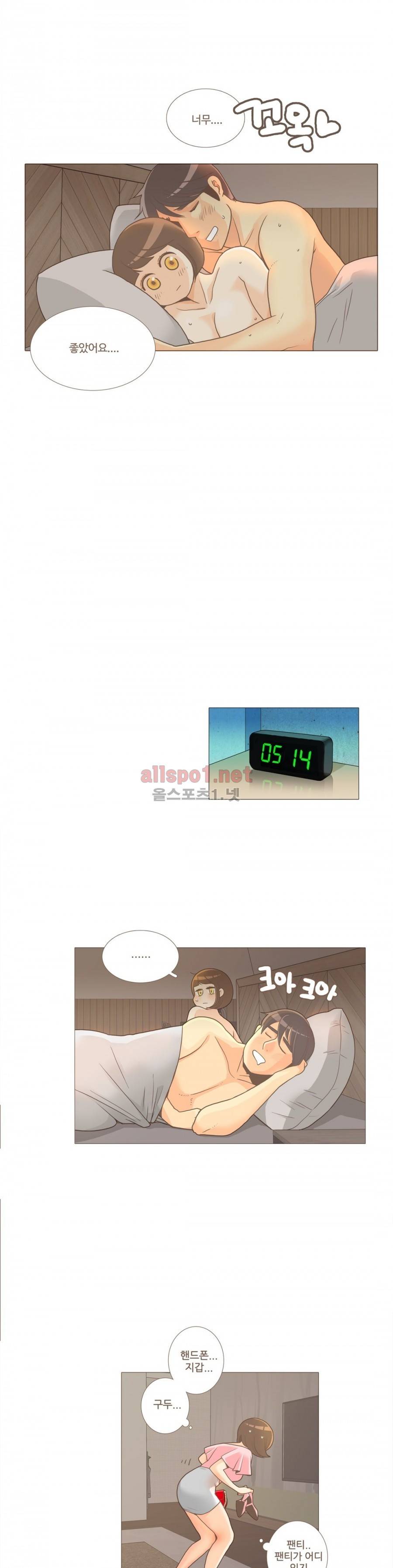 그녀들의 사정 3부 2화 디지털 러브 12