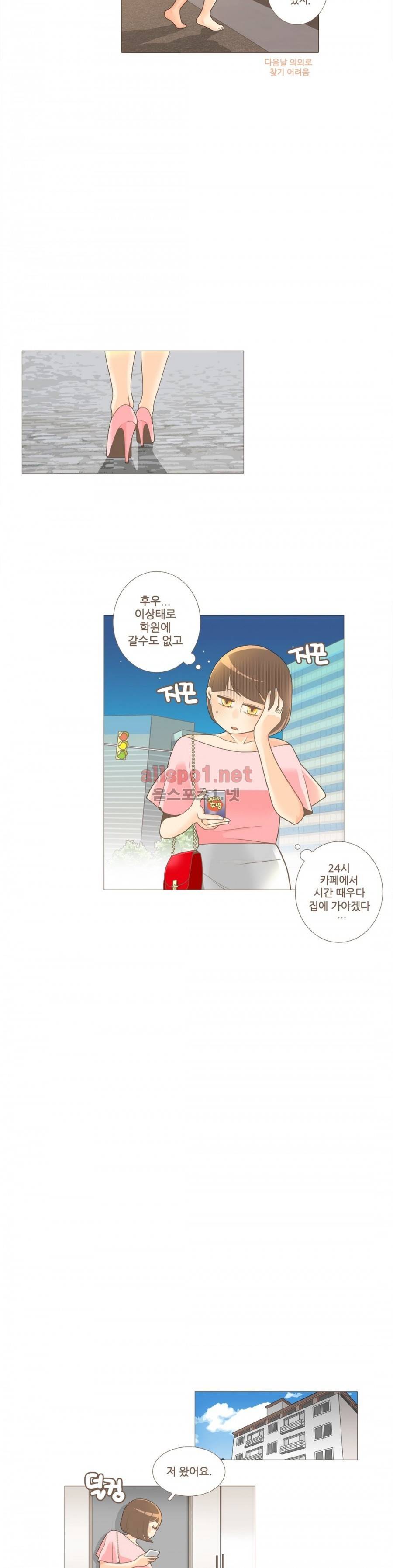그녀들의 사정 3부 2화 디지털 러브 13
