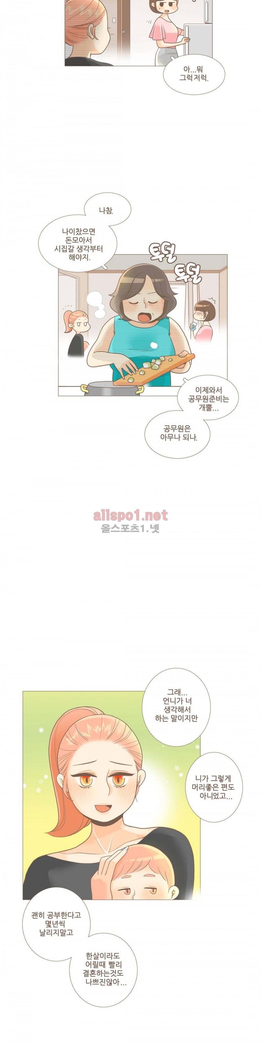 그녀들의 사정 3부 2화 디지털 러브 15