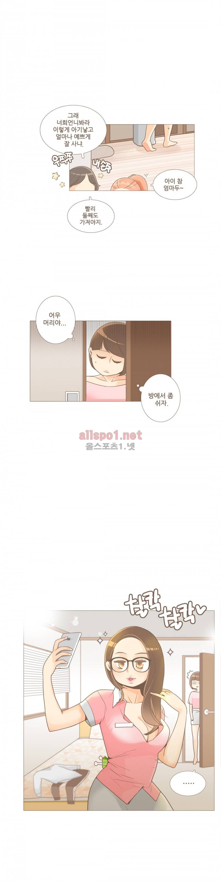그녀들의 사정 3부 2화 디지털 러브 16
