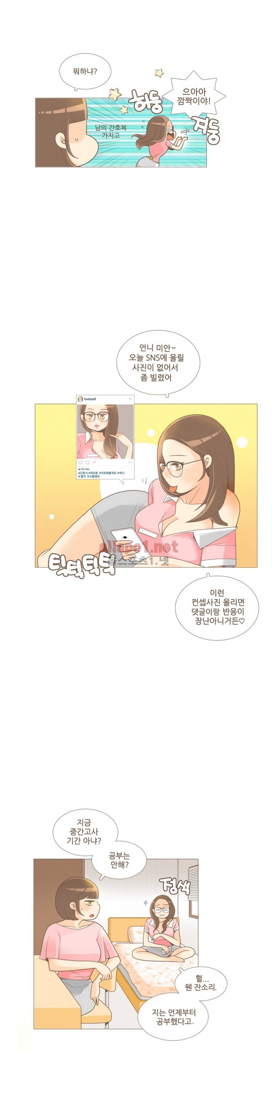 그녀들의 사정 3부 2화 디지털 러브 17