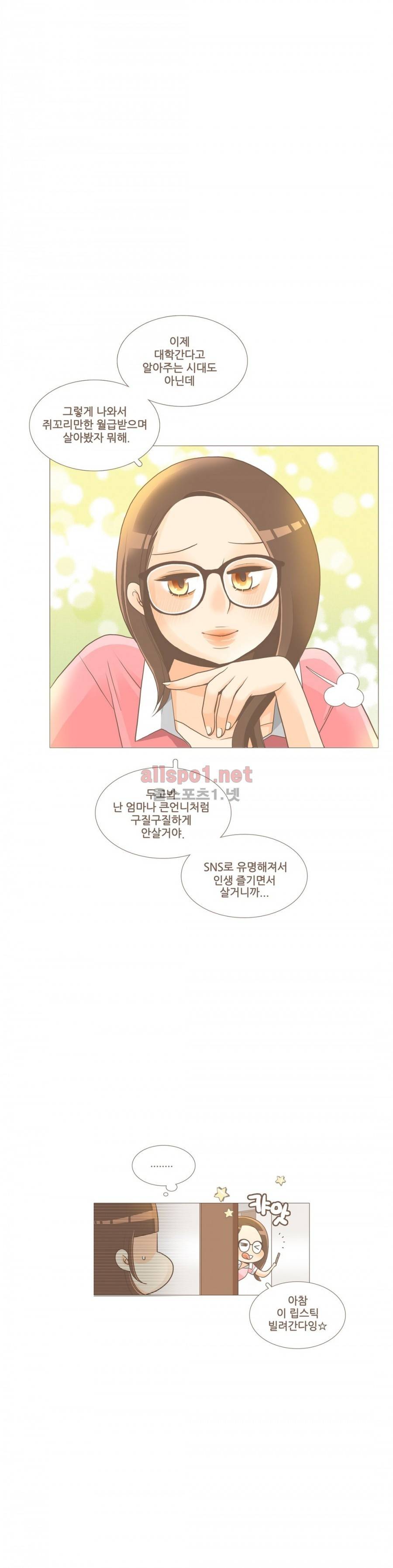 그녀들의 사정 3부 2화 디지털 러브 18