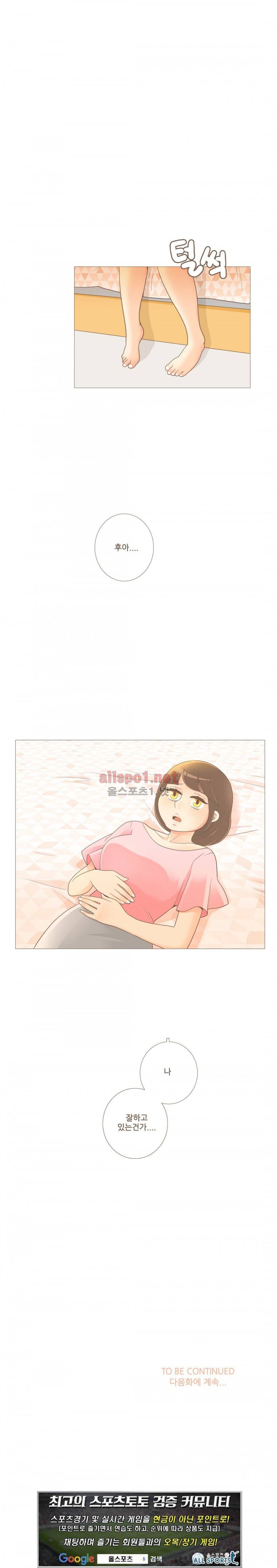 그녀들의 사정 3부 2화 디지털 러브 19