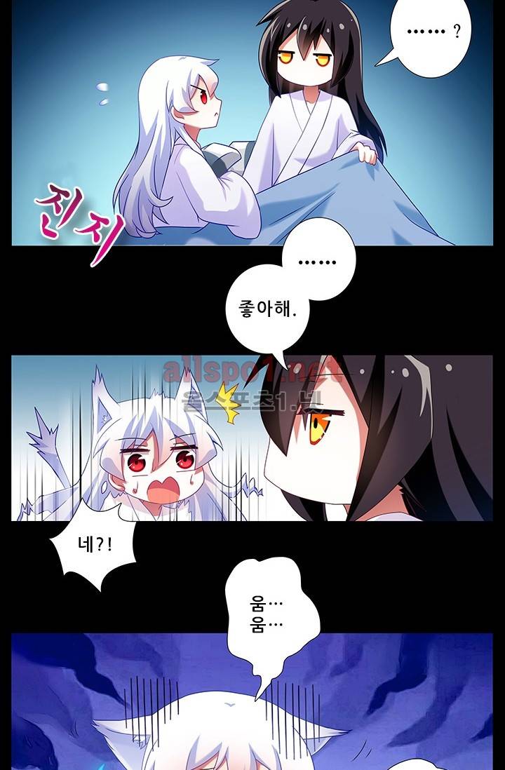 또라이 대사형 무림생존기 153화 3