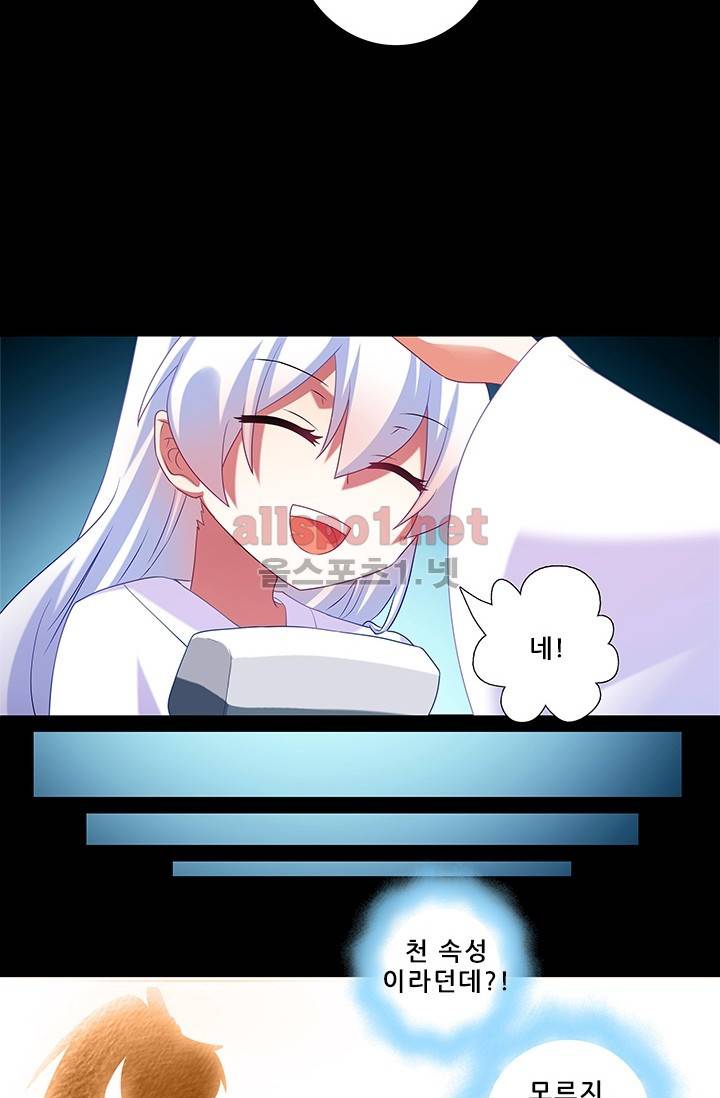 또라이 대사형 무림생존기 153화 6