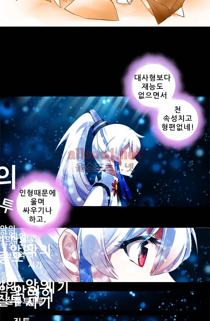 또라이 대사형 무림생존기 153화 8