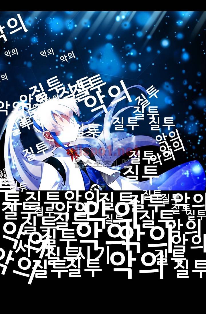 또라이 대사형 무림생존기 153화 10