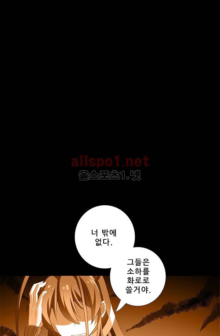 또라이 대사형 무림생존기 153화 11
