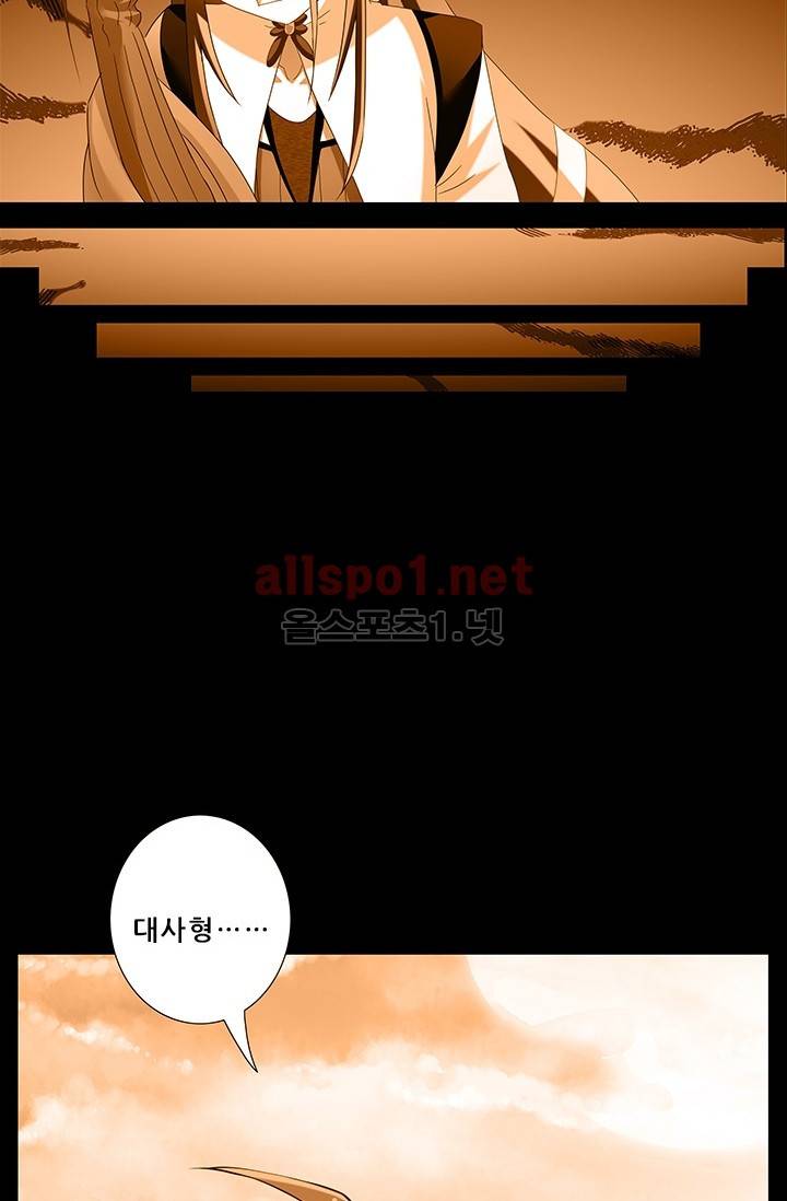 또라이 대사형 무림생존기 153화 12