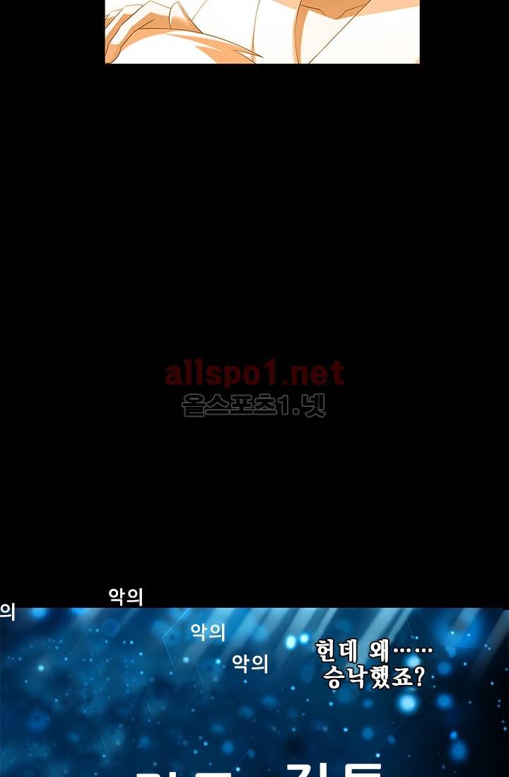 또라이 대사형 무림생존기 153화 15