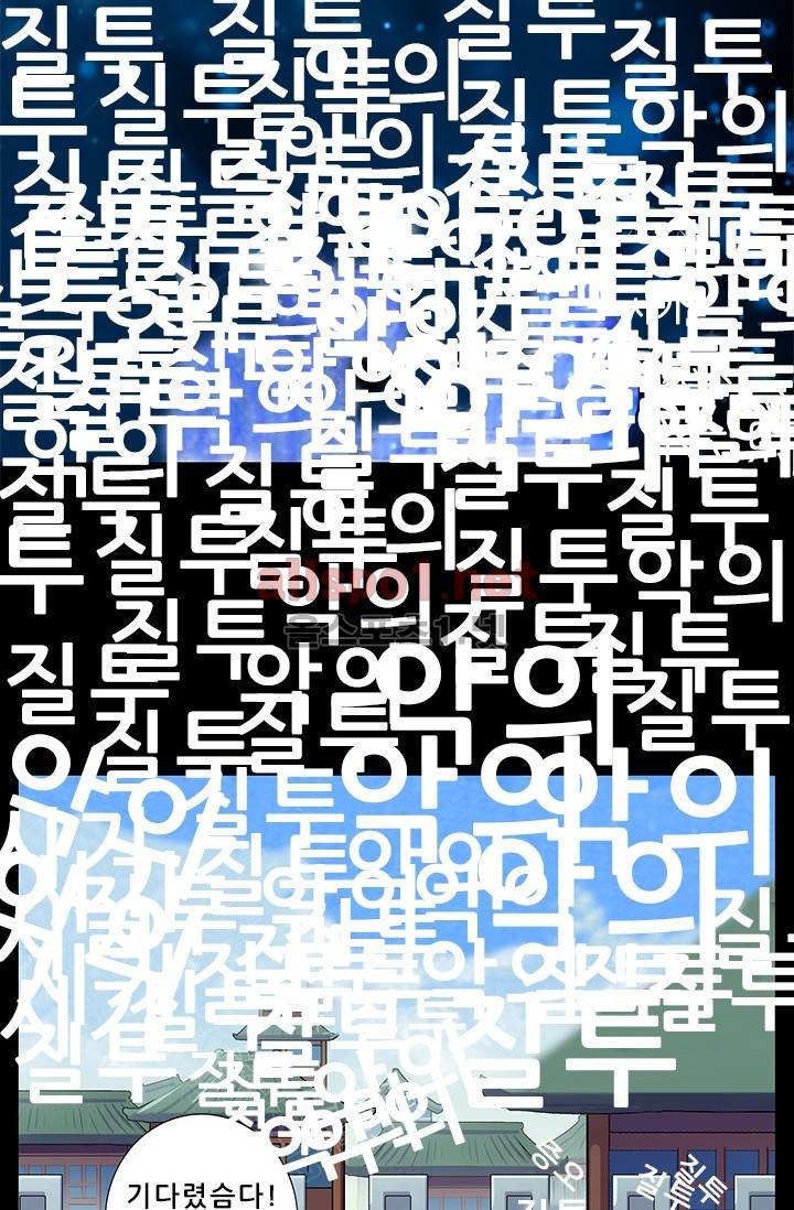 또라이 대사형 무림생존기 153화 16