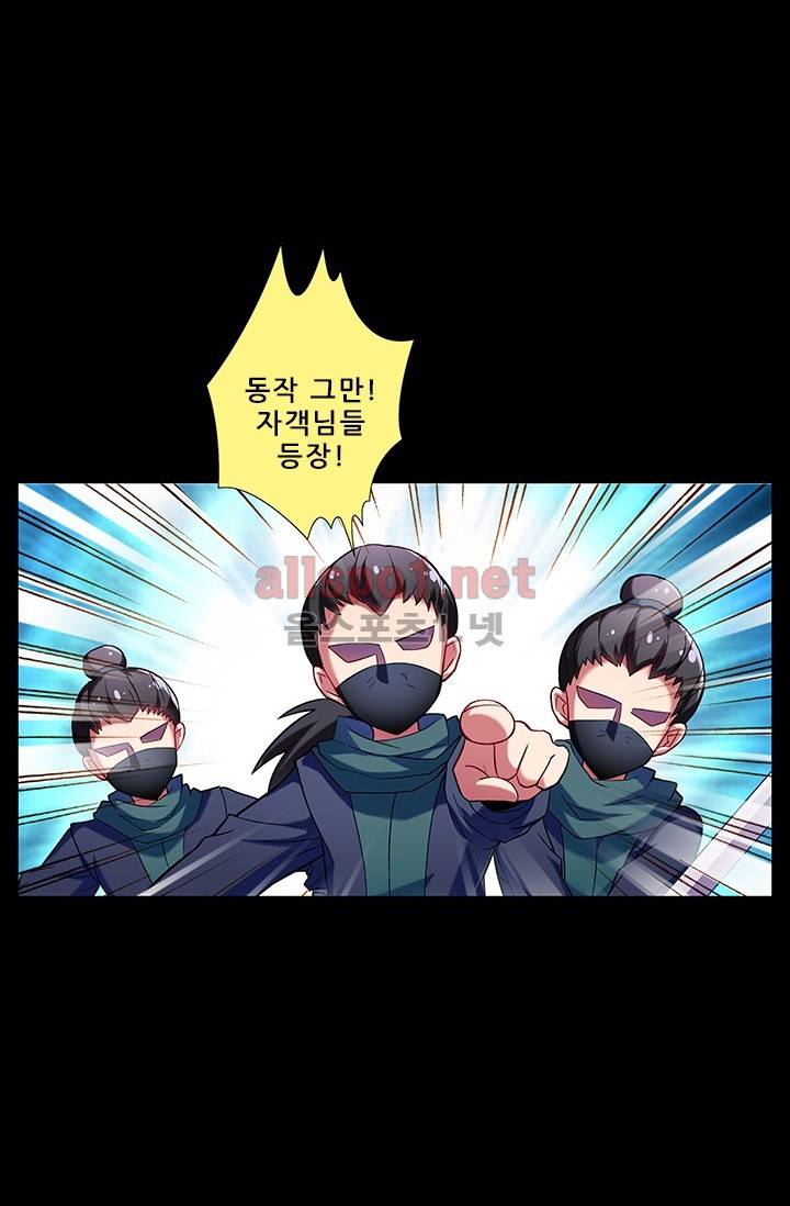또라이 대사형 무림생존기 153화 18