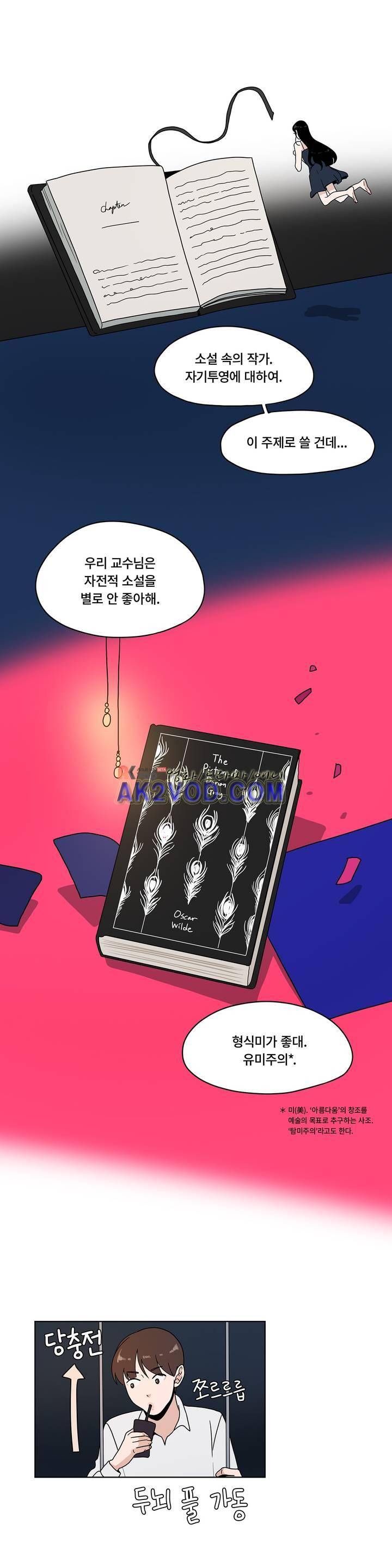 언더페인팅 38화 2