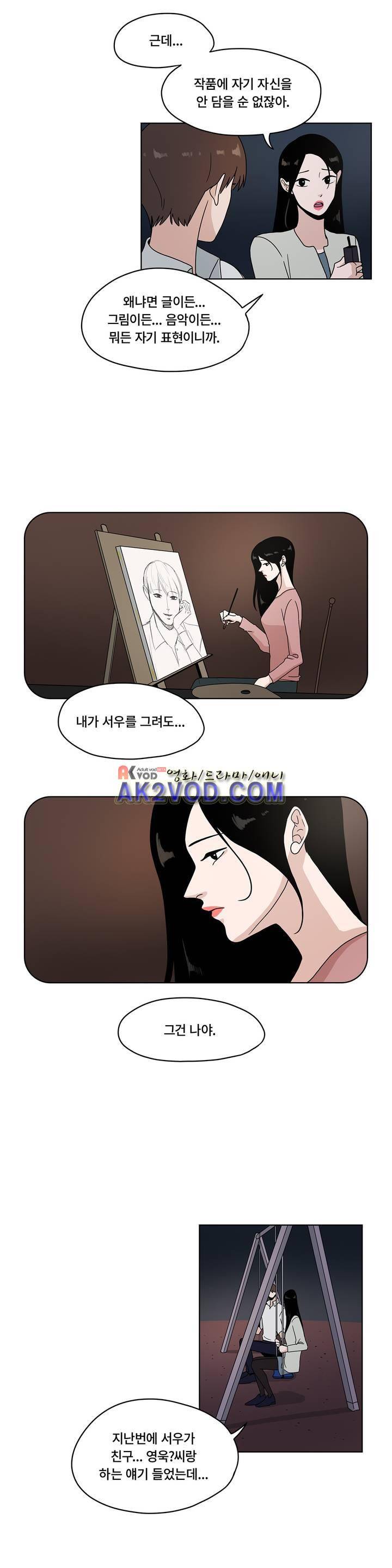언더페인팅 38화 3