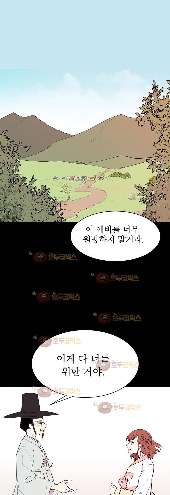 잎새의_달 - Prologue 1