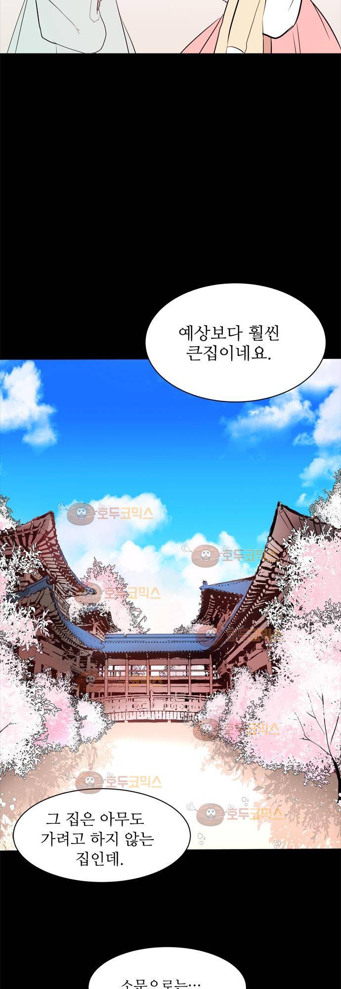 잎새의_달 - Prologue 2