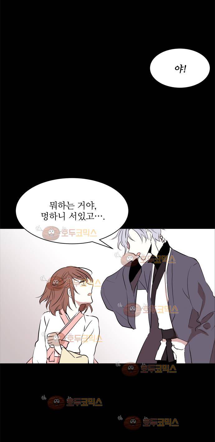잎새의_달 - Prologue 4