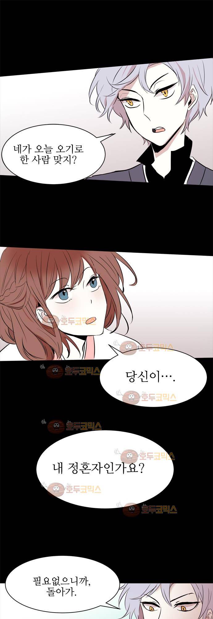잎새의_달 - Prologue 5