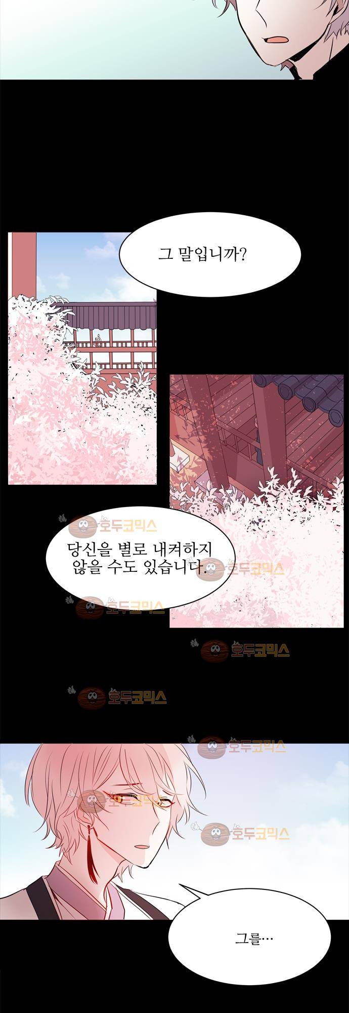 잎새의_달 - Prologue 6