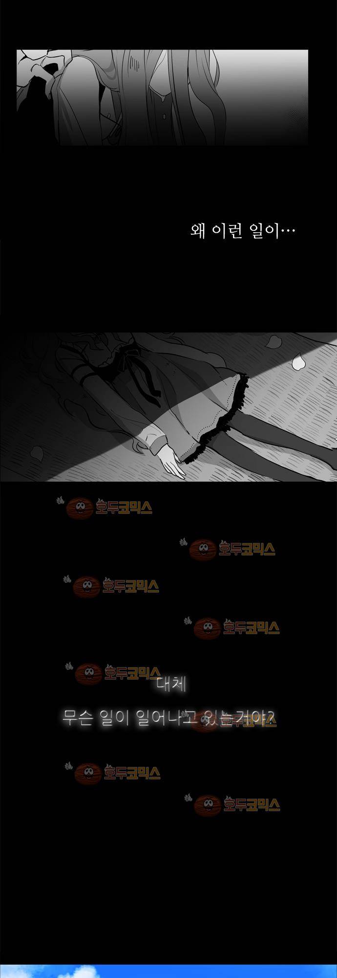 잎새의_달 - Prologue 11