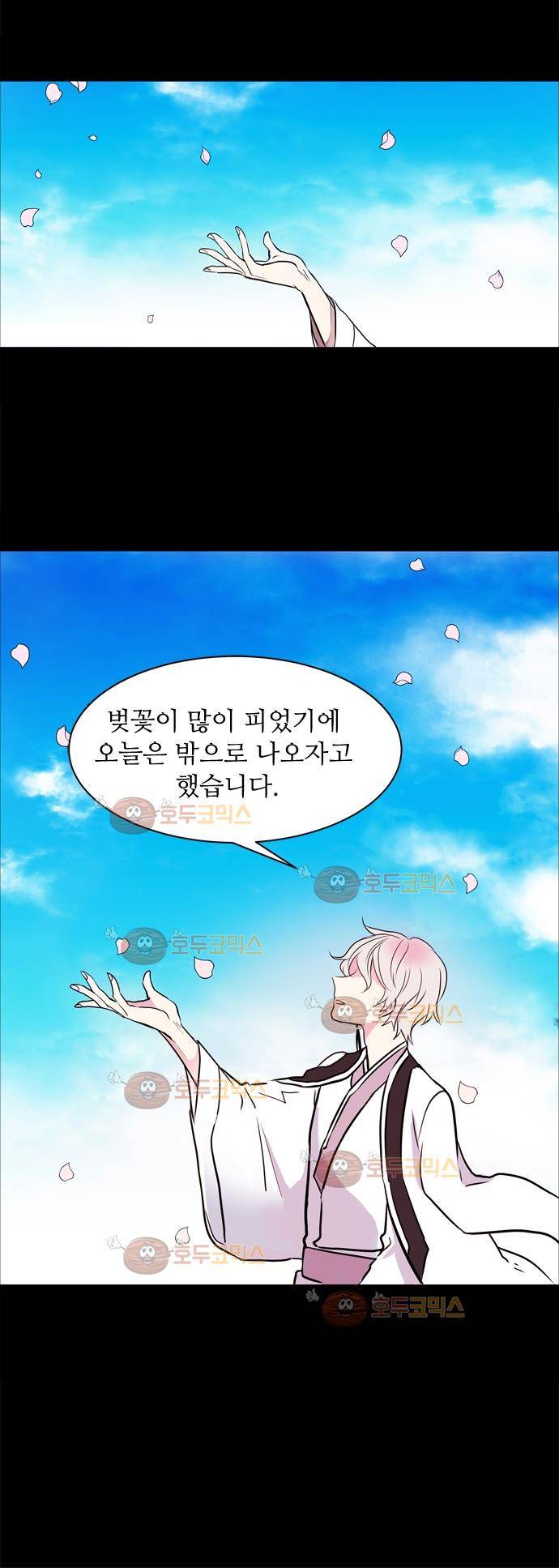 잎새의_달 - Prologue 13