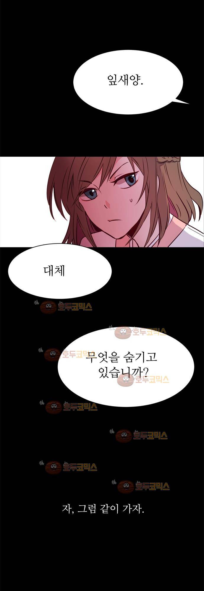 잎새의_달 - Prologue 14