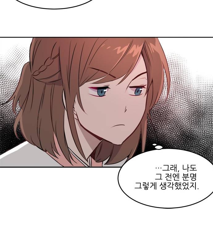 잎새의 달 10화 4