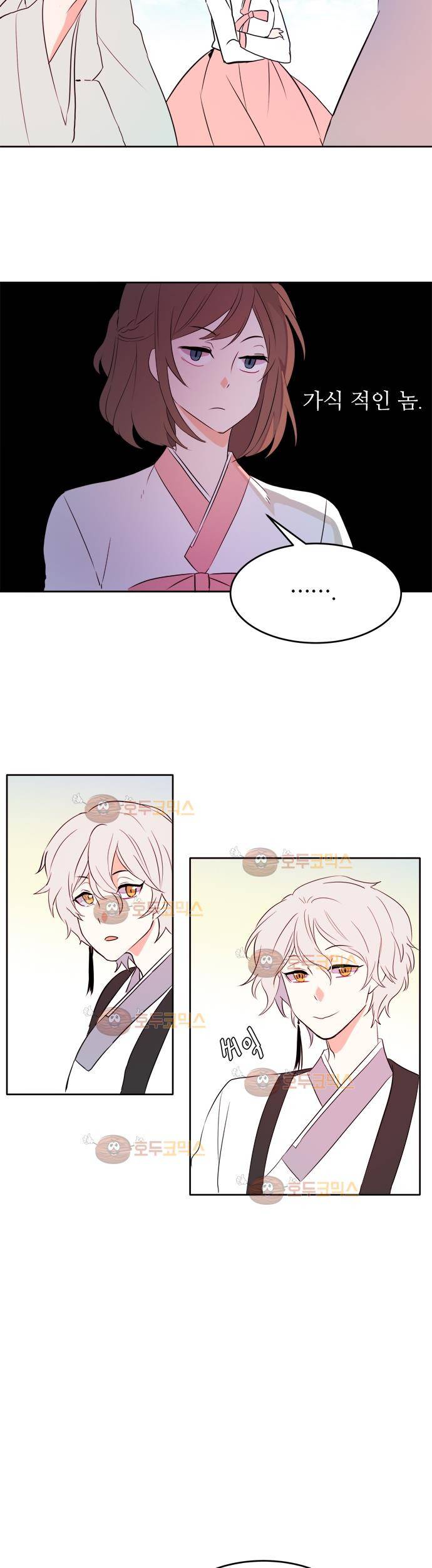 잎새의 달 10화 6