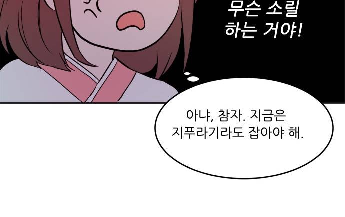 잎새의 달 10화 8