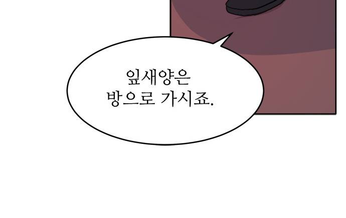 잎새의 달 10화 12