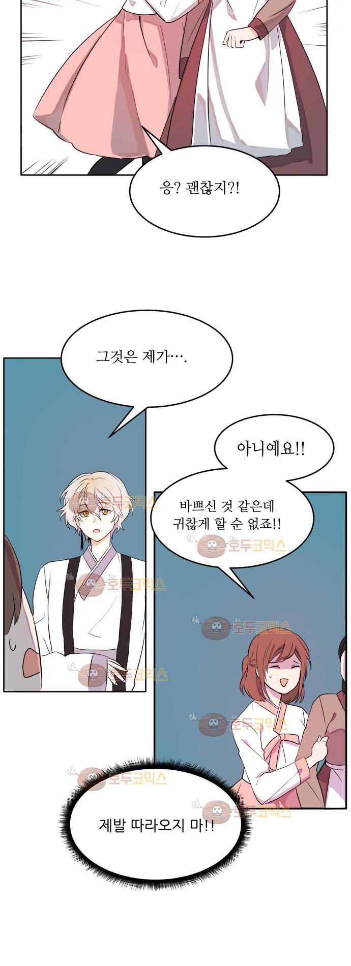 잎새의 달 10화 15