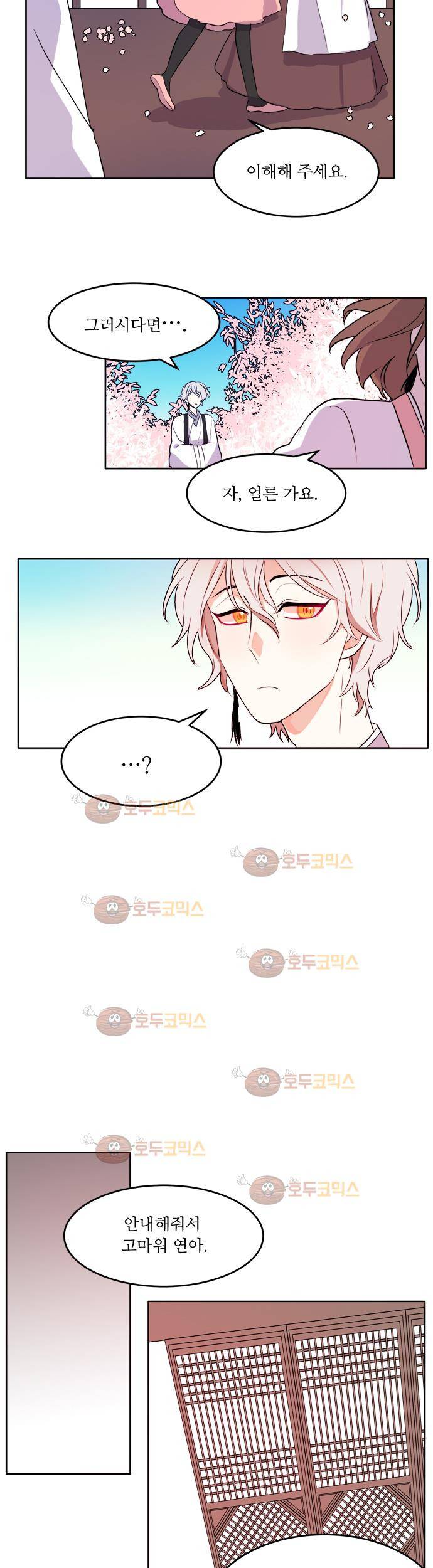 잎새의 달 10화 17