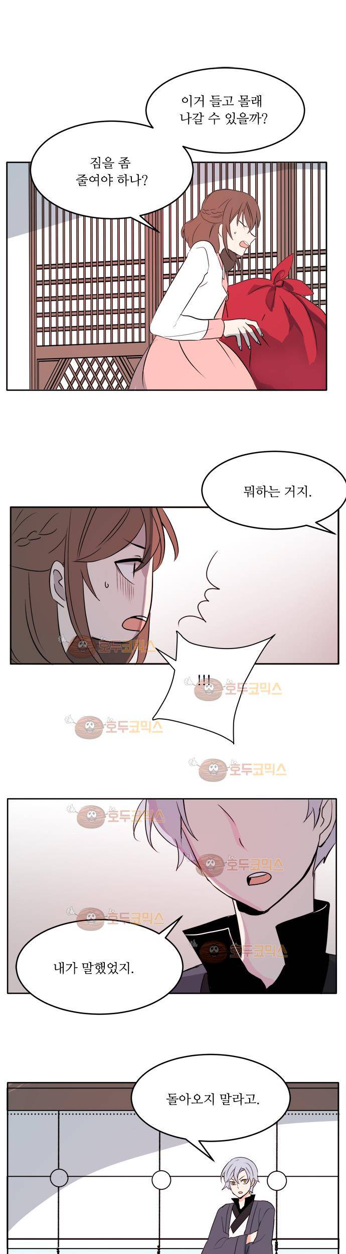 잎새의 달 10화 20
