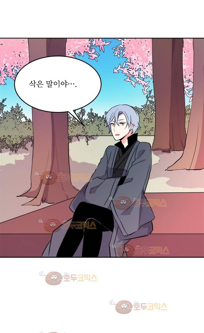 잎새의 달 20화 4