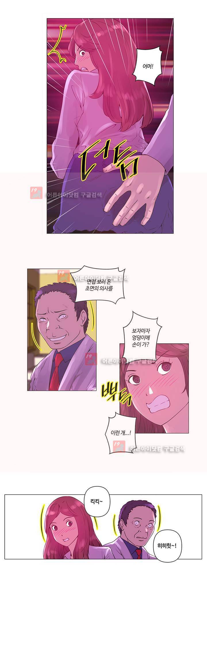 탐욕 병원 3화 2