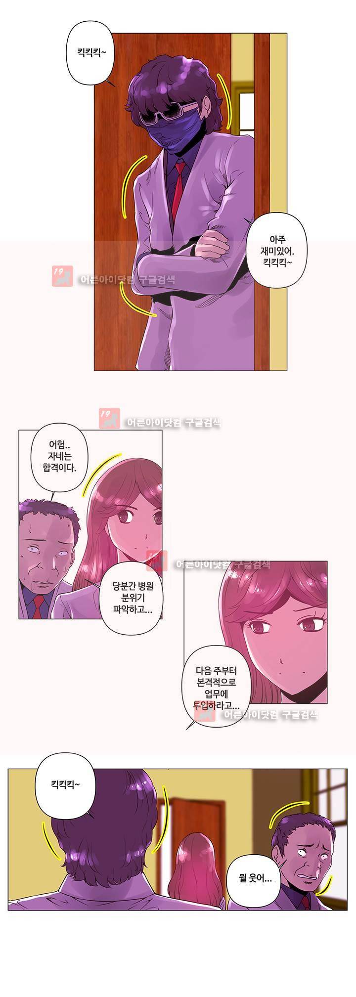 탐욕 병원 3화 3