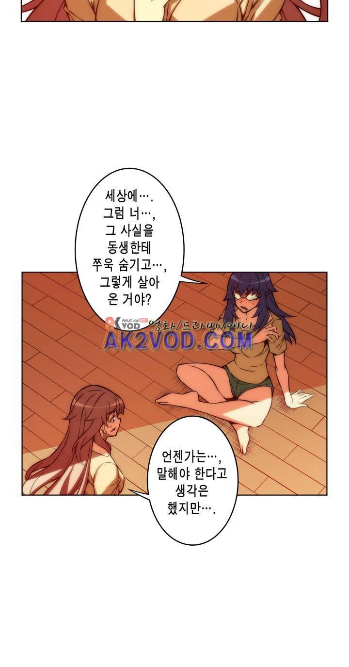 언밸런스 트라이앵글 61-2화 5